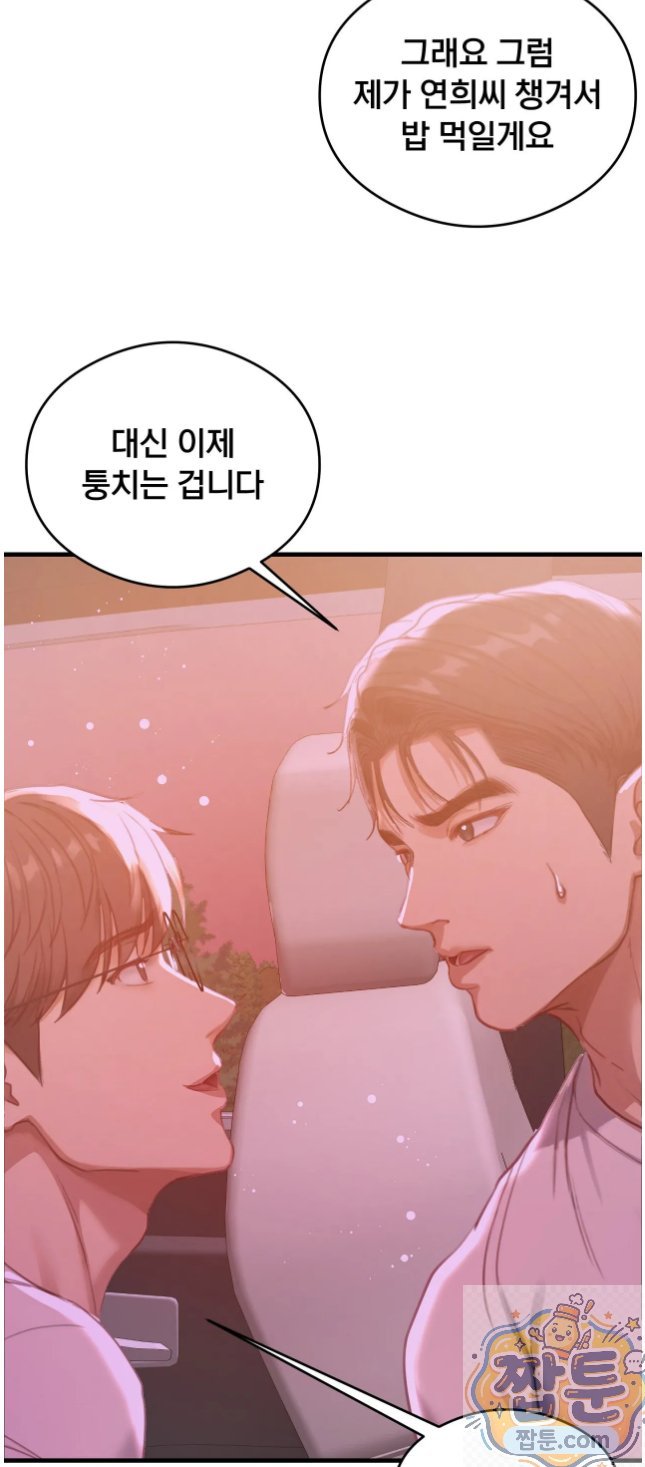 18+ Swinger Raw Chapter 6 page 45