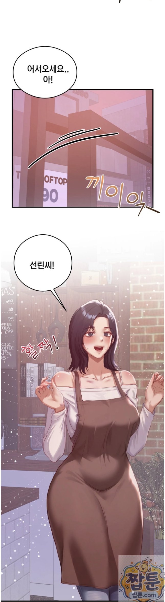 18+ Swinger Raw Chapter 6 page 47