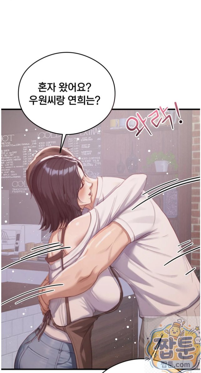 18+ Swinger Raw Chapter 6 page 48