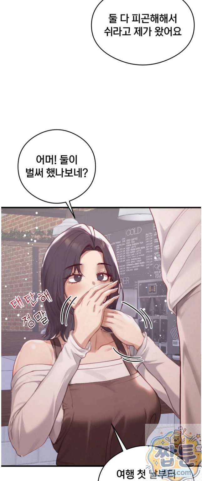 18+ Swinger Raw Chapter 6 page 49