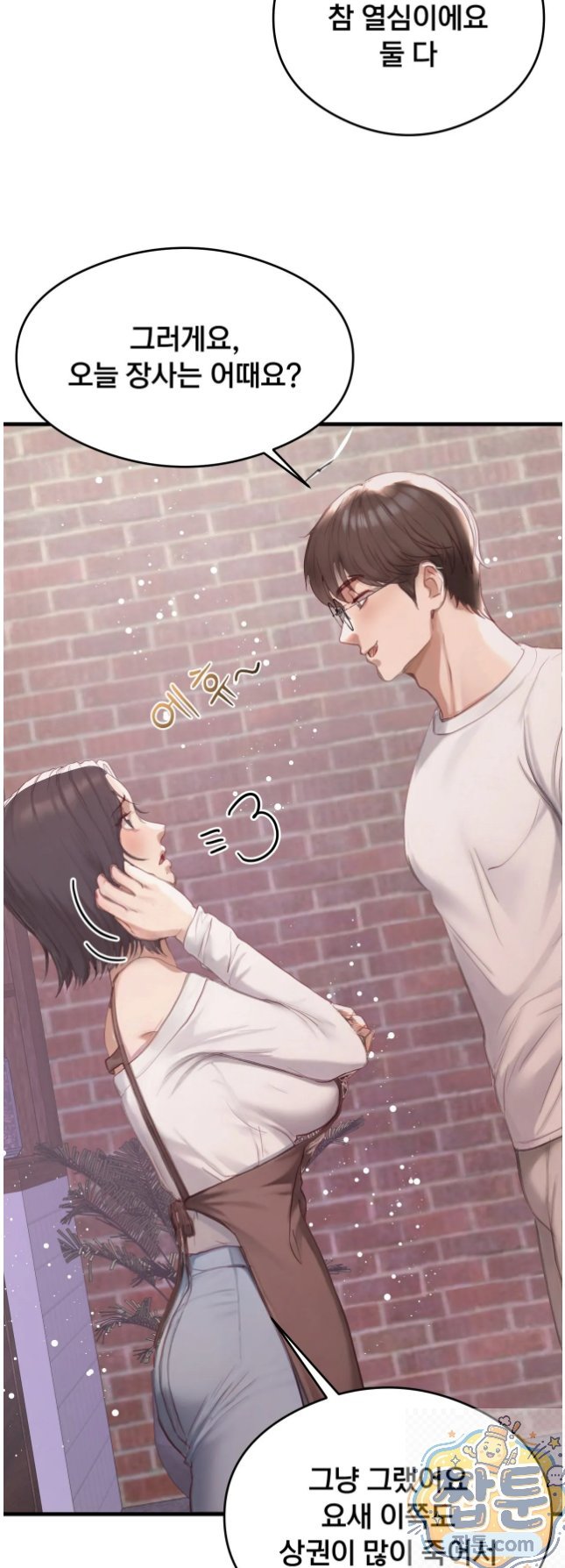 18+ Swinger Raw Chapter 6 page 50