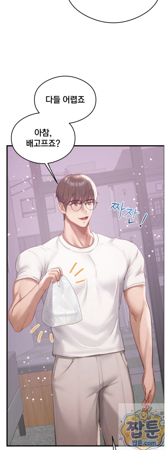 18+ Swinger Raw Chapter 6 page 51