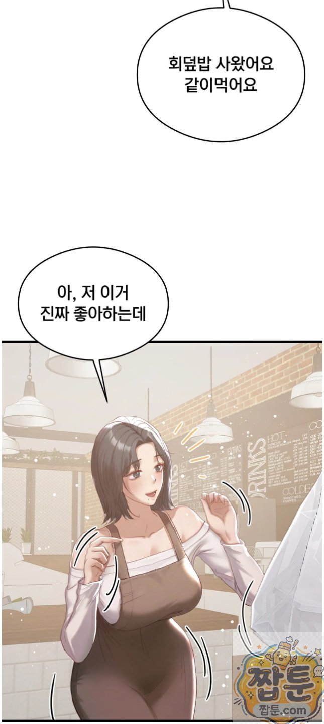 18+ Swinger Raw Chapter 6 page 52