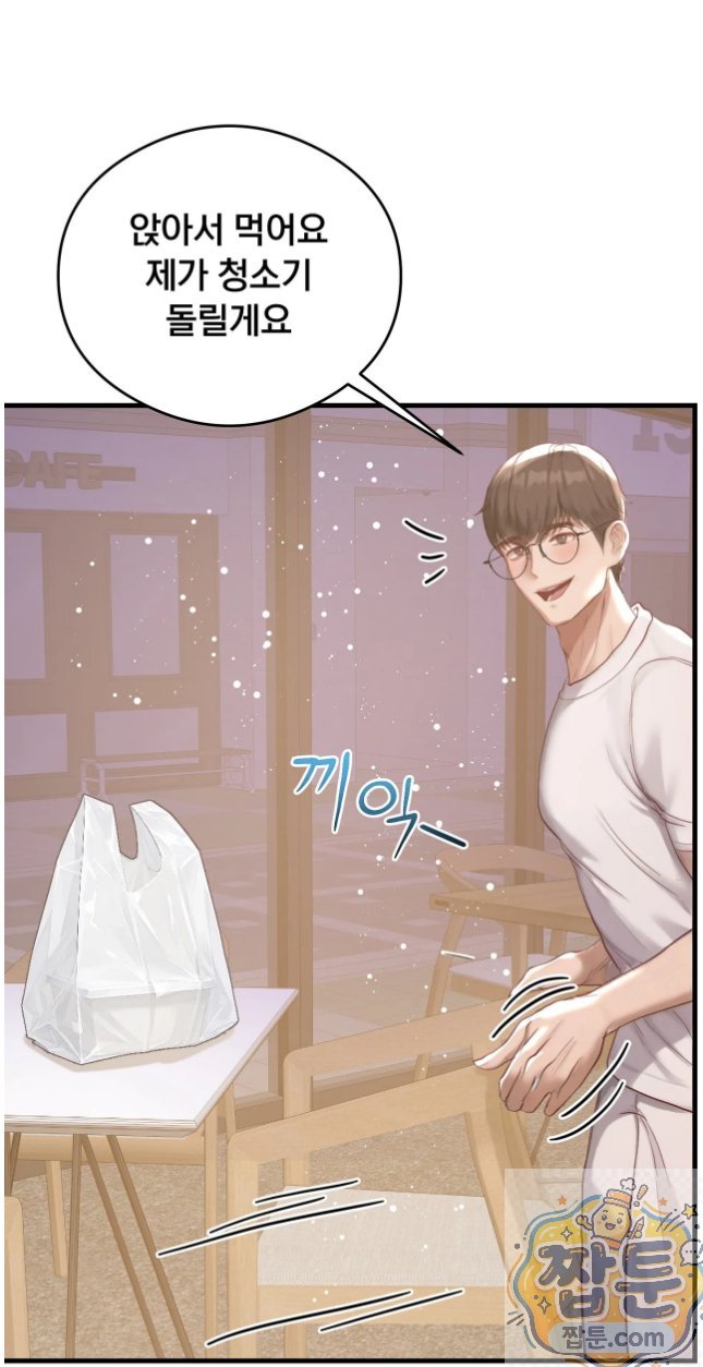 18+ Swinger Raw Chapter 6 page 53