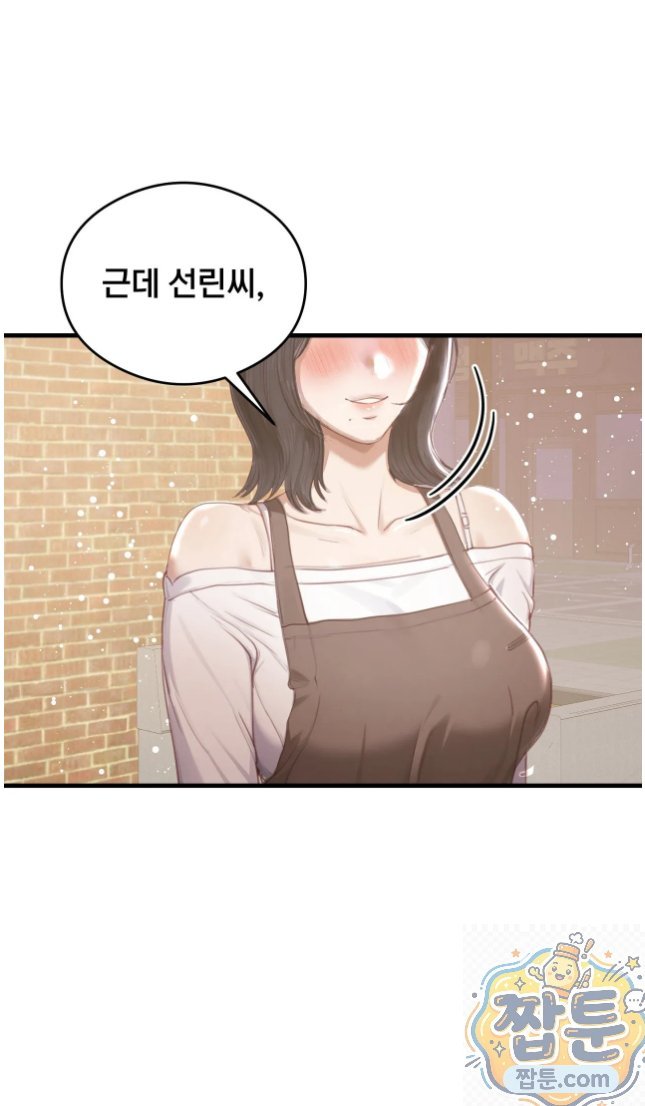 18+ Swinger Raw Chapter 6 page 54