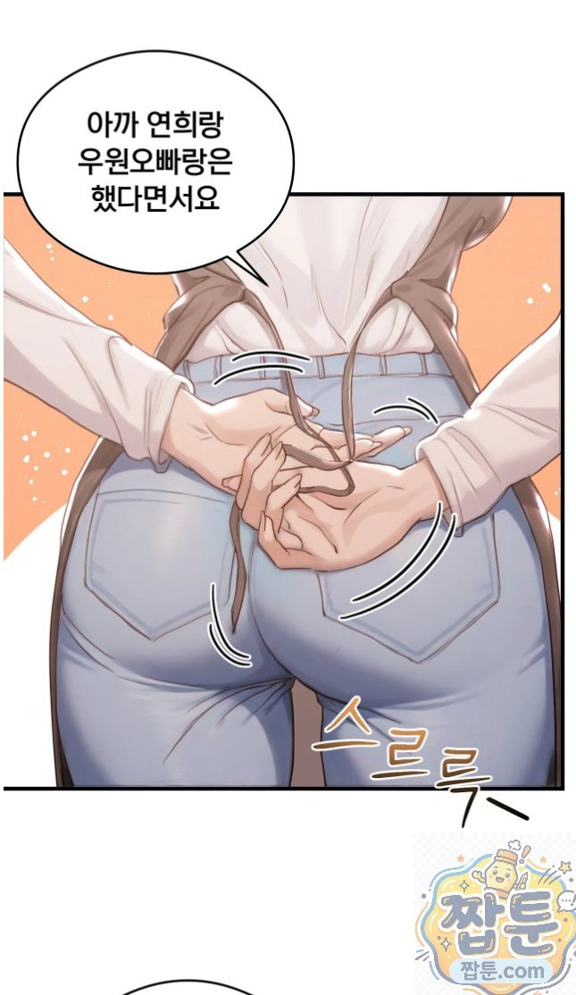 18+ Swinger Raw Chapter 6 page 55