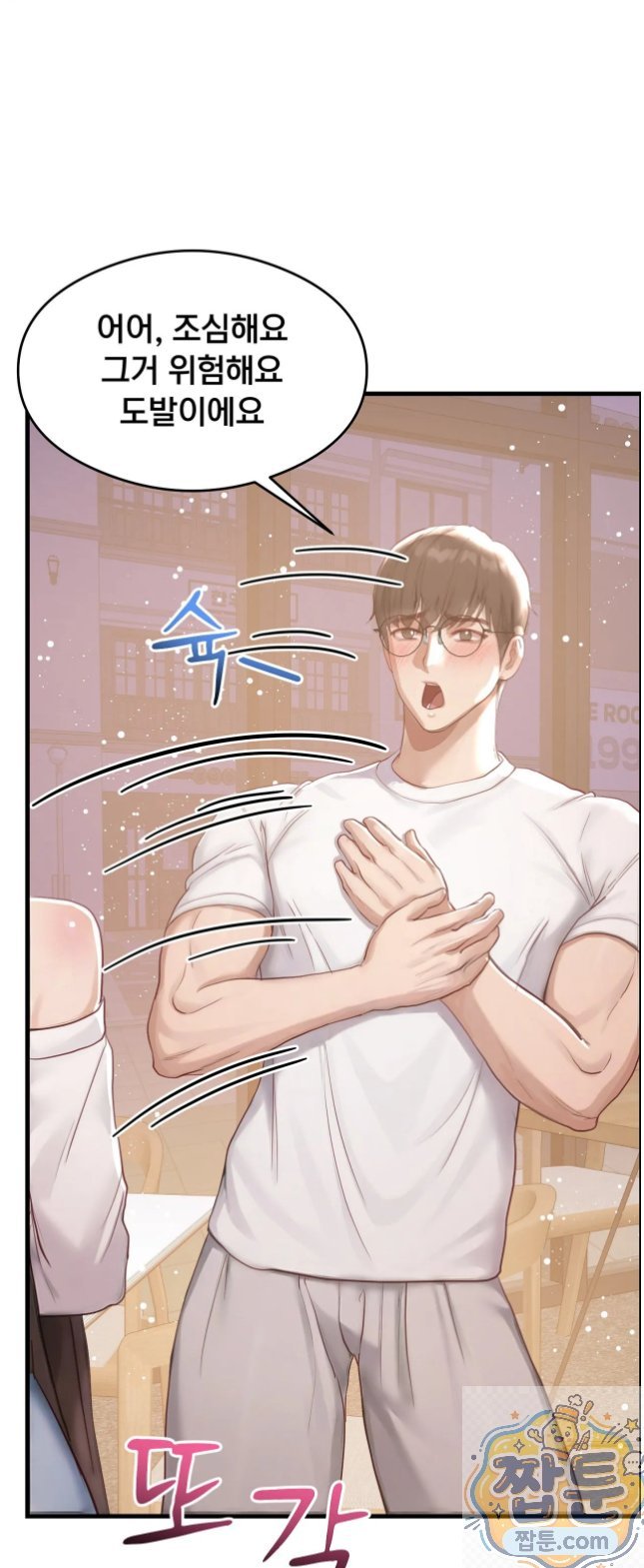 18+ Swinger Raw Chapter 6 page 57