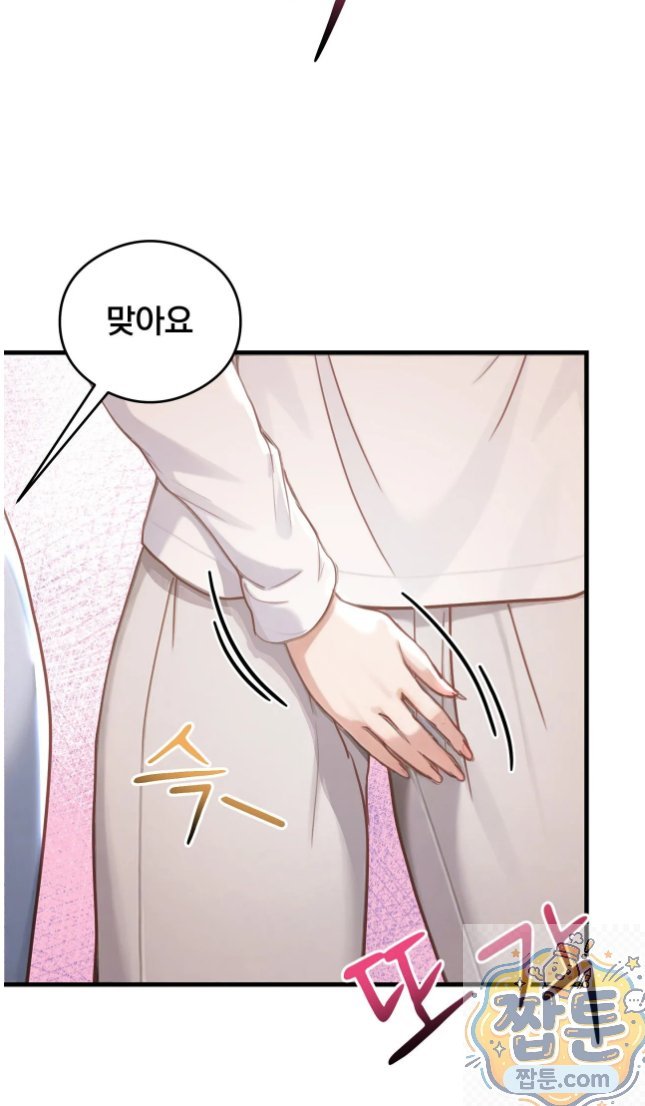 18+ Swinger Raw Chapter 6 page 58