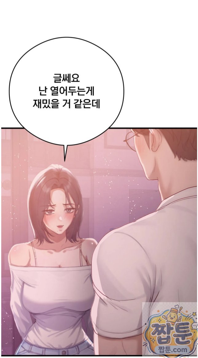 18+ Swinger Raw Chapter 7 page 2