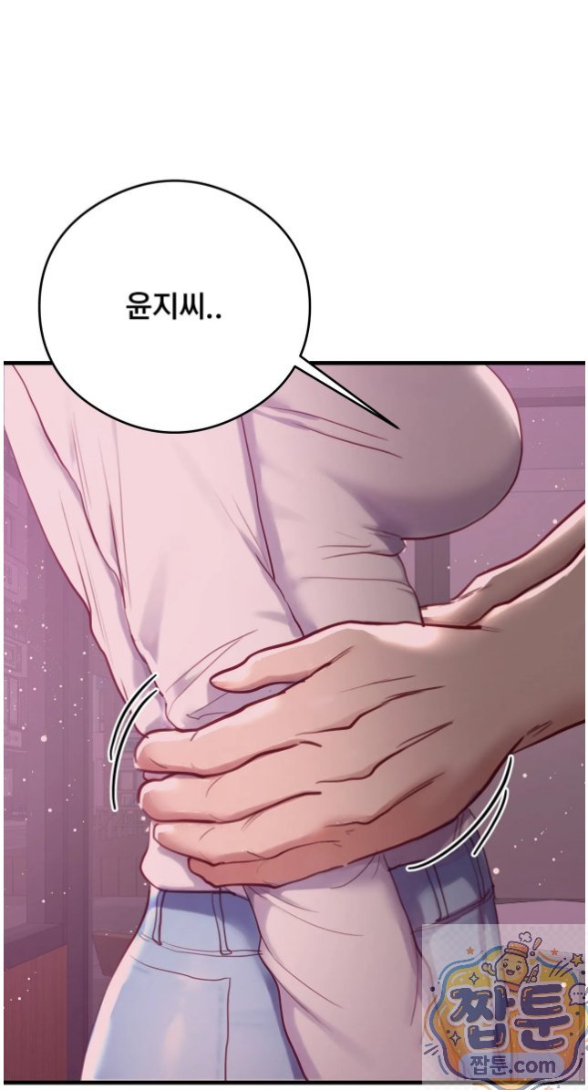 18+ Swinger Raw Chapter 7 page 3