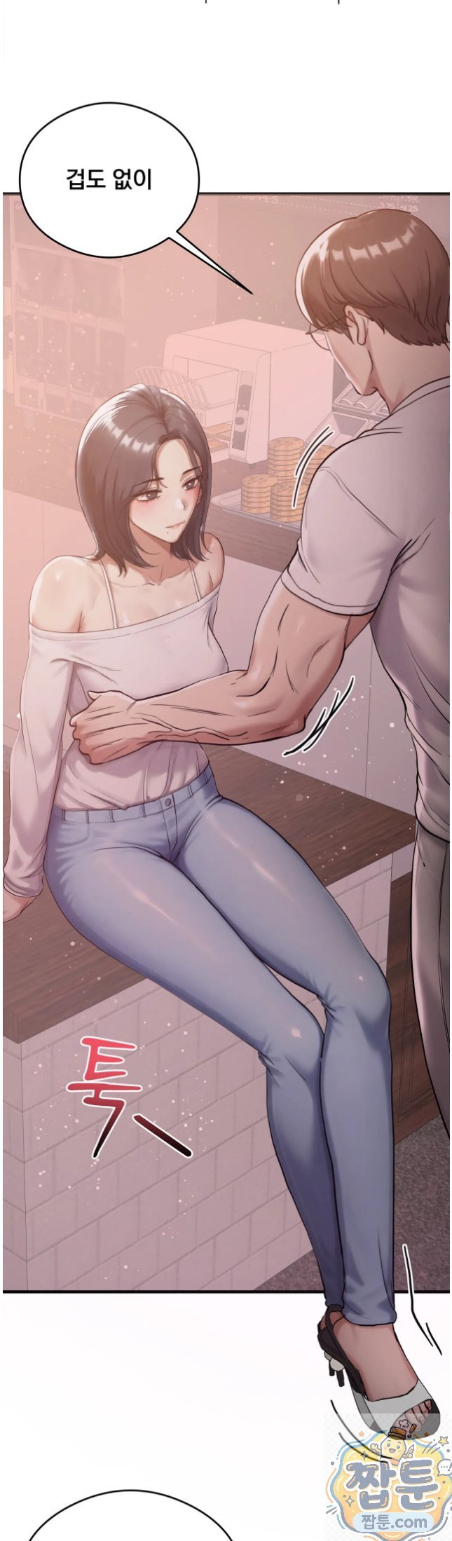 18+ Swinger Raw Chapter 7 page 5