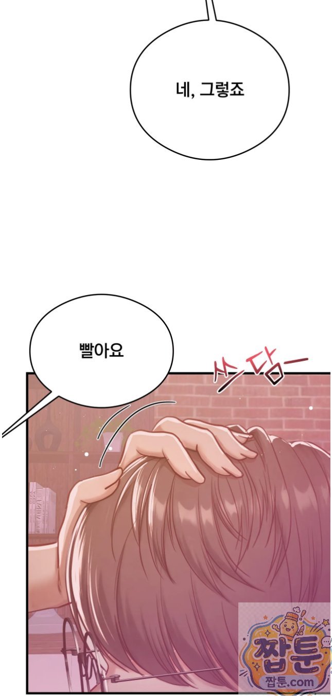 18+ Swinger Raw Chapter 7 page 8