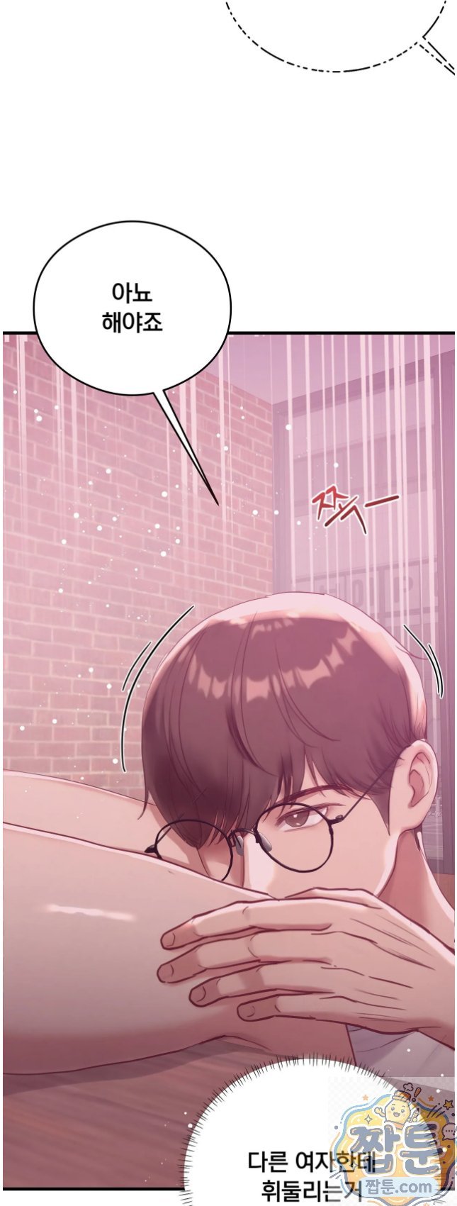 18+ Swinger Raw Chapter 7 page 11