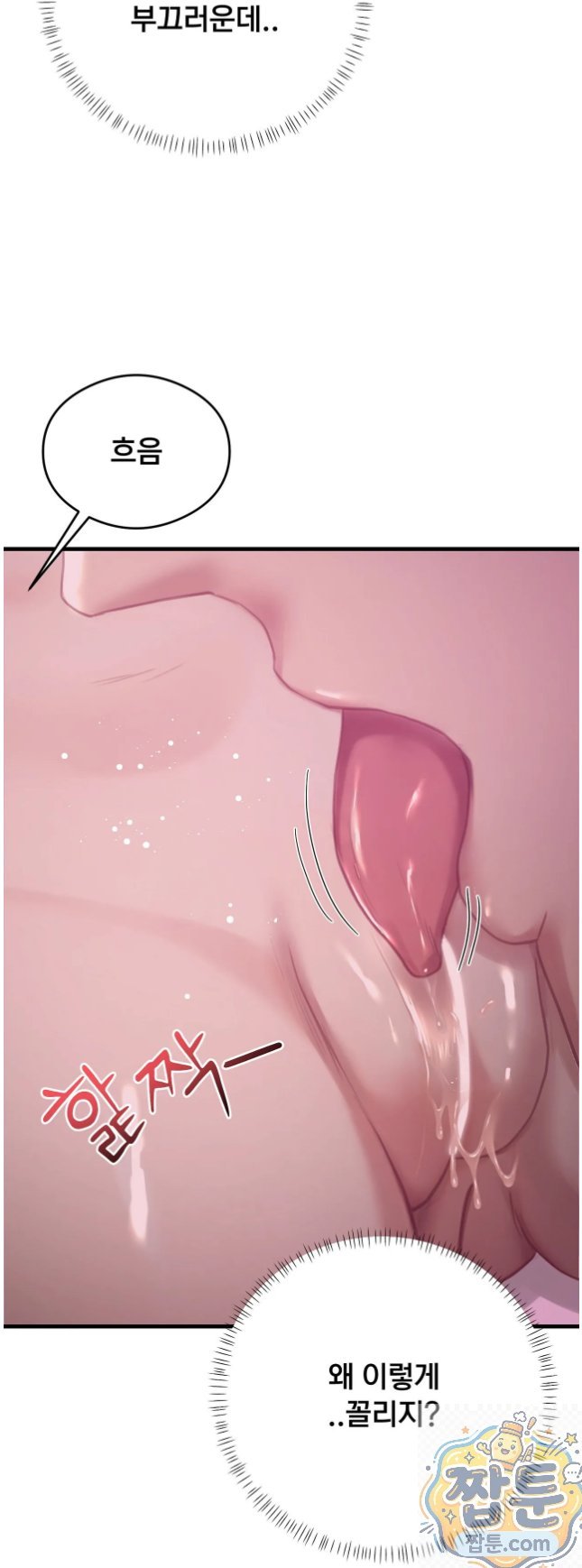18+ Swinger Raw Chapter 7 page 13