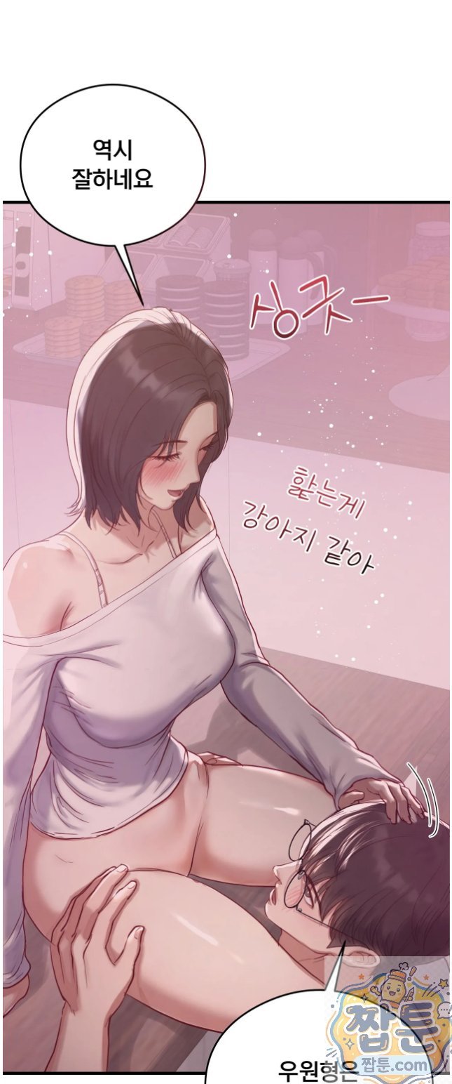 18+ Swinger Raw Chapter 7 page 17