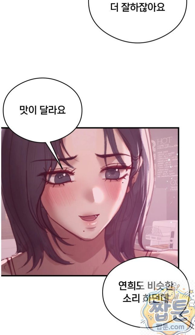 18+ Swinger Raw Chapter 7 page 18