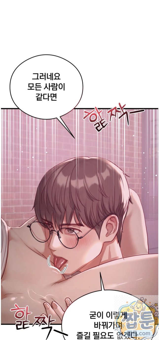 18+ Swinger Raw Chapter 7 page 20