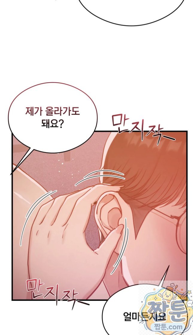 18+ Swinger Raw Chapter 7 page 21