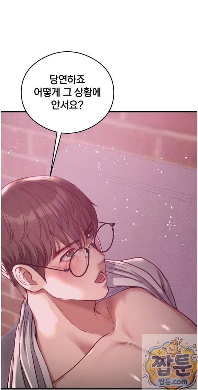 18+ Swinger Raw Chapter 7 page 26