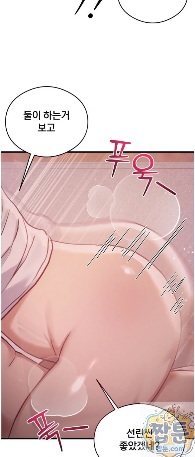 18+ Swinger Raw Chapter 7 page 36