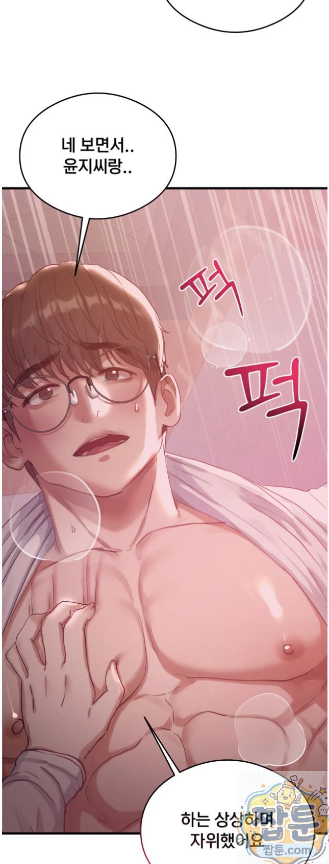 18+ Swinger Raw Chapter 7 page 37