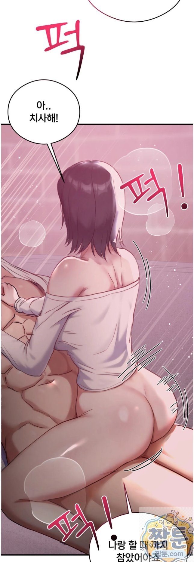 18+ Swinger Raw Chapter 7 page 38