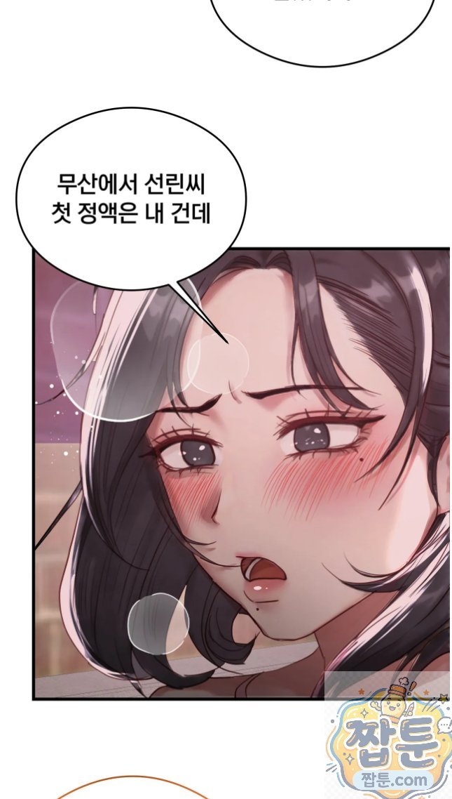 18+ Swinger Raw Chapter 7 page 39
