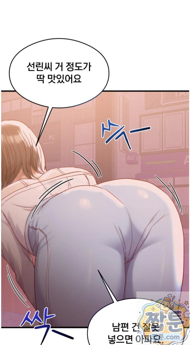 18+ Swinger Raw Chapter 7 page 51