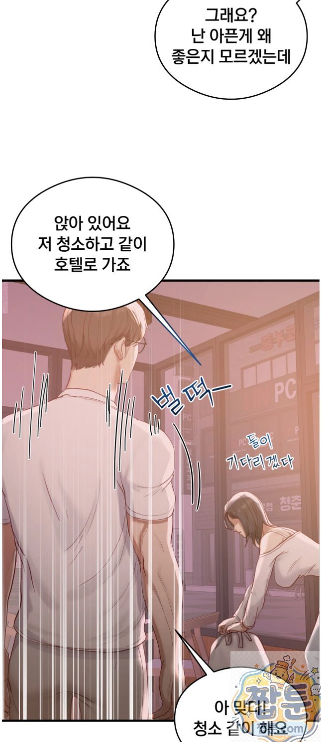 18+ Swinger Raw Chapter 7 page 53