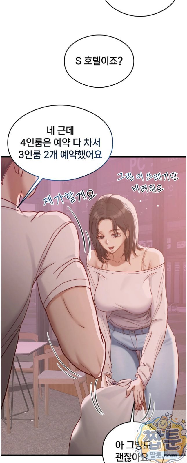 18+ Swinger Raw Chapter 7 page 54