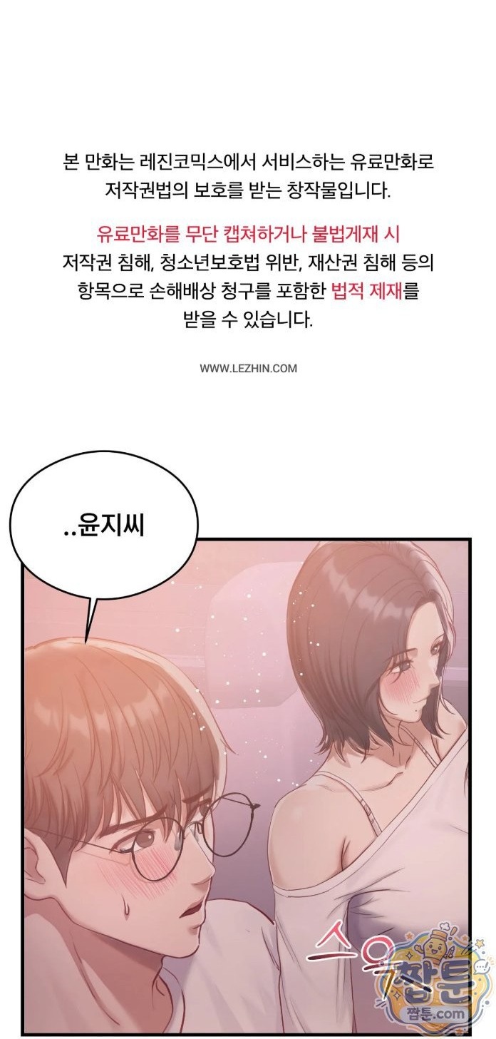 18+ Swinger Raw Chapter 8 page 1