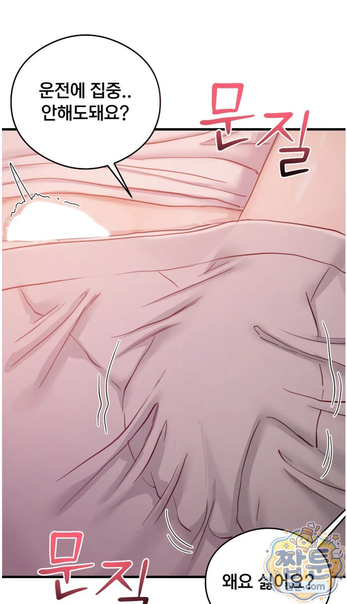 18+ Swinger Raw Chapter 8 page 2