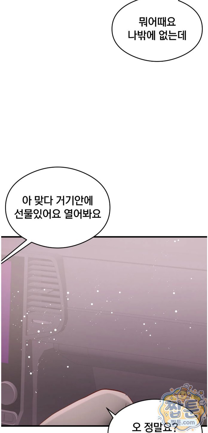 18+ Swinger Raw Chapter 8 page 4