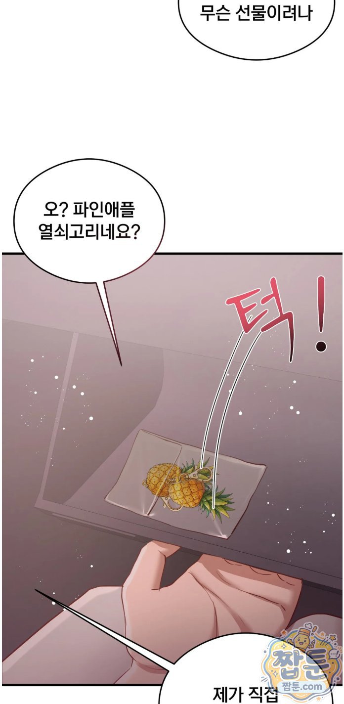 18+ Swinger Raw Chapter 8 page 5