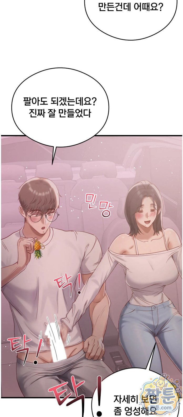 18+ Swinger Raw Chapter 8 page 6