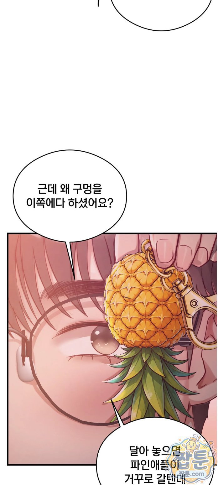 18+ Swinger Raw Chapter 8 page 7