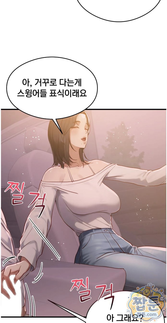 18+ Swinger Raw Chapter 8 page 8