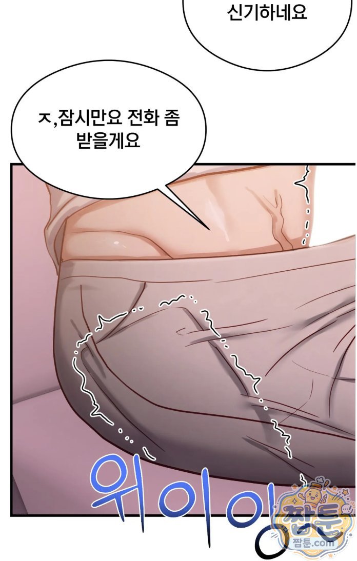 18+ Swinger Raw Chapter 8 page 9