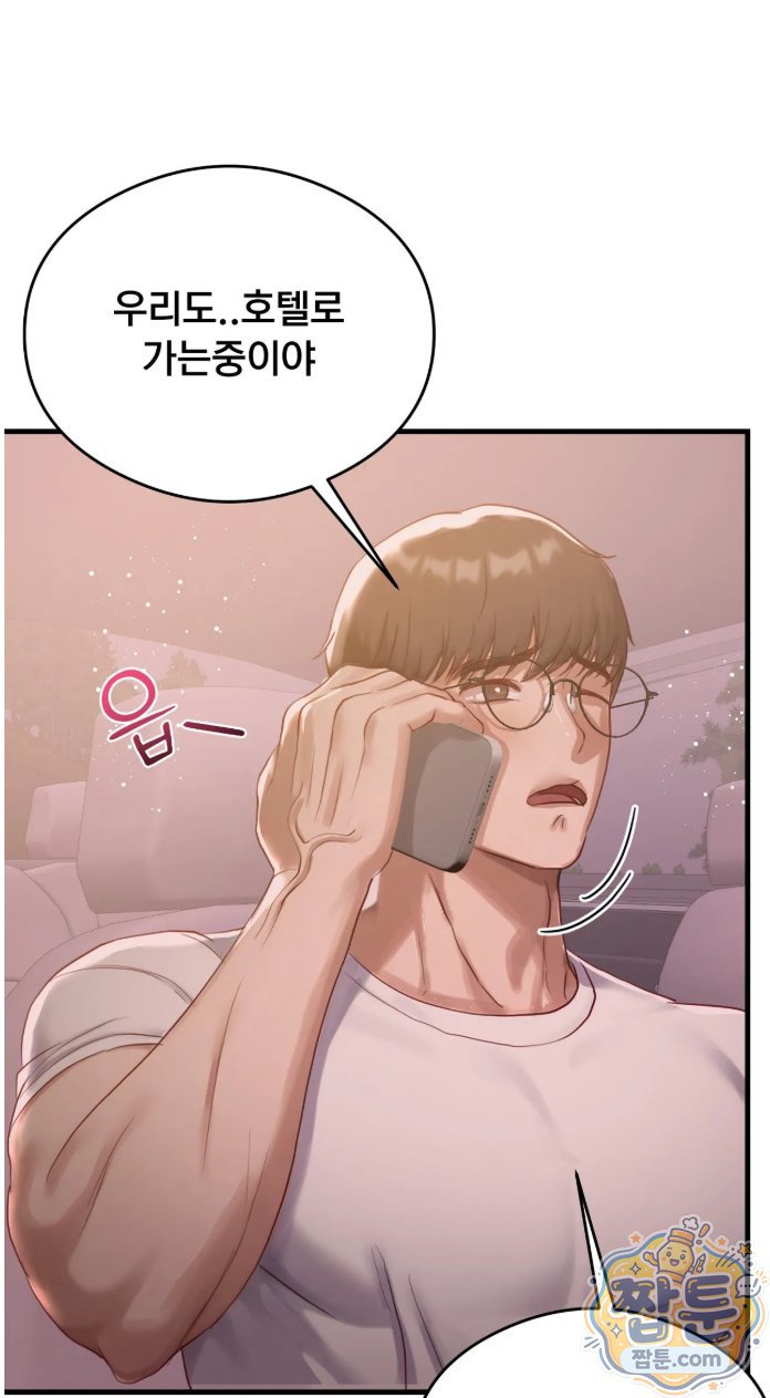 18+ Swinger Raw Chapter 8 page 10
