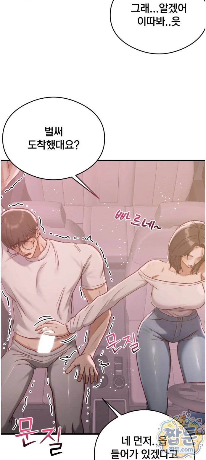 18+ Swinger Raw Chapter 8 page 11