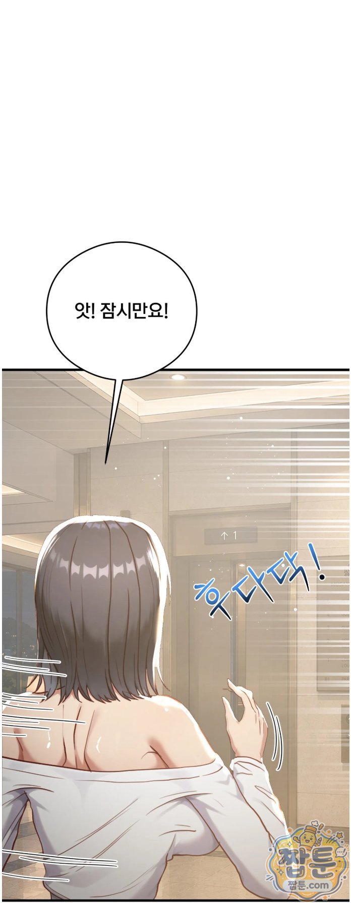 18+ Swinger Raw Chapter 8 page 14