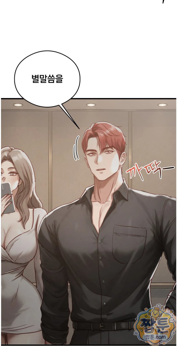 18+ Swinger Raw Chapter 8 page 16