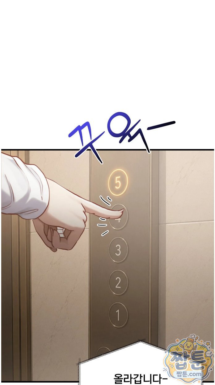 18+ Swinger Raw Chapter 8 page 17