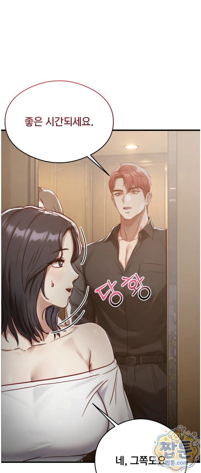 18+ Swinger Raw Chapter 8 page 20