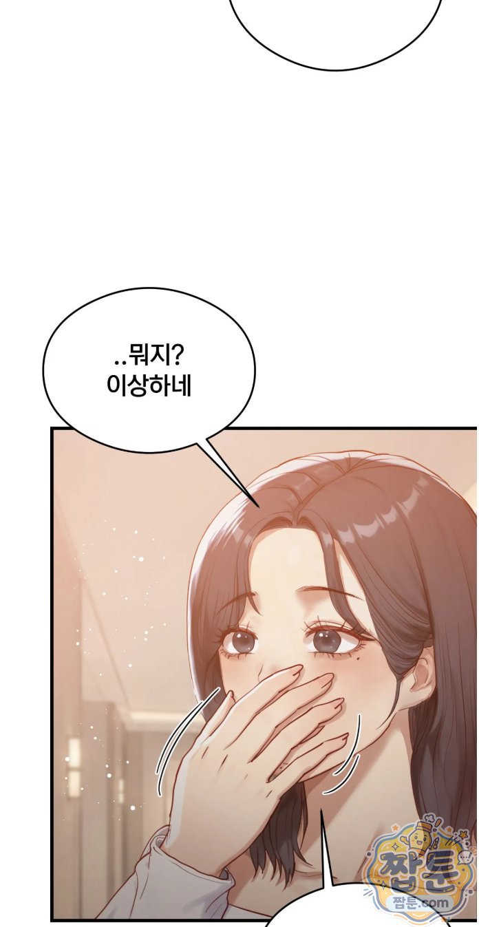 18+ Swinger Raw Chapter 8 page 21