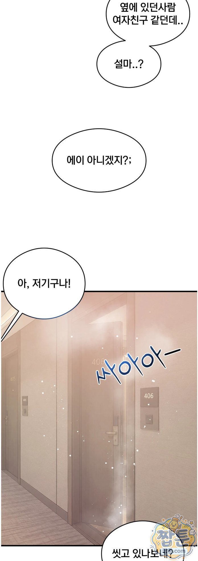 18+ Swinger Raw Chapter 8 page 22