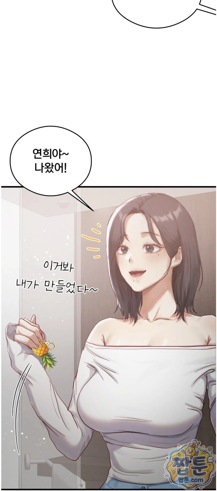18+ Swinger Raw Chapter 8 page 23