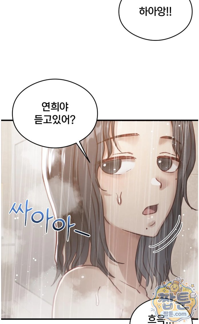 18+ Swinger Raw Chapter 8 page 30