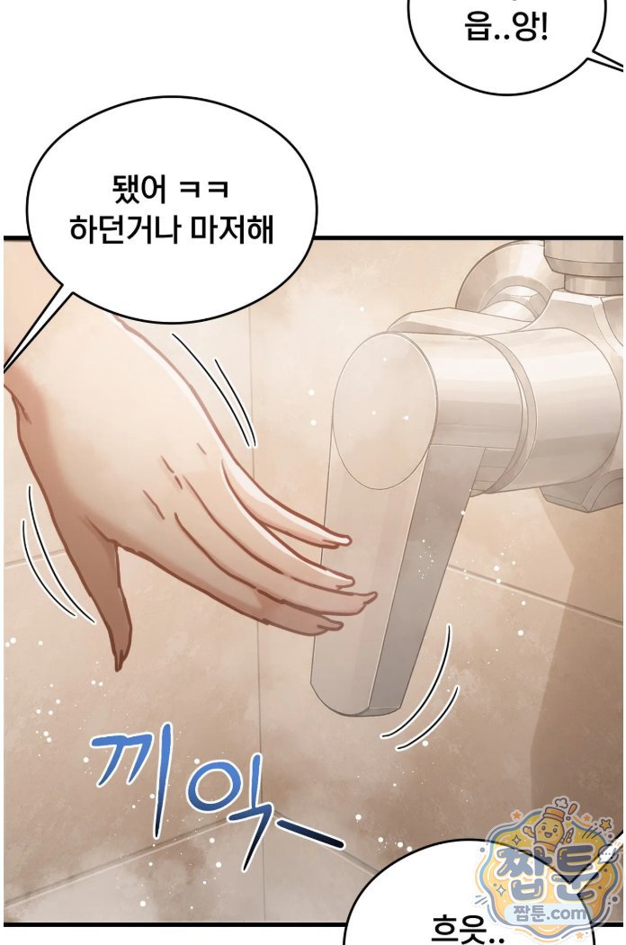 18+ Swinger Raw Chapter 8 page 31