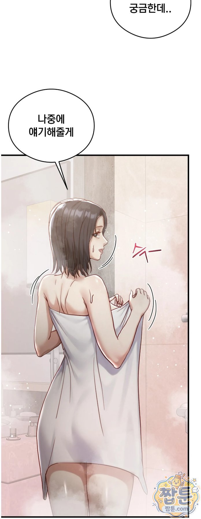18+ Swinger Raw Chapter 8 page 32